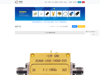 成都康迈微科技有限公司