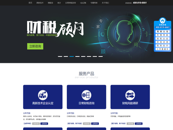 北京华财仁合税务师事务所