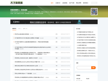 局外人（东吴企服）