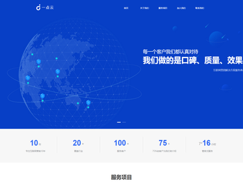 石家庄一点云科技