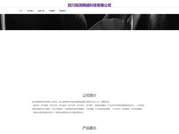 四川斑测网络科技有限公司