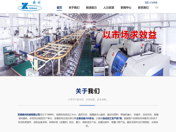 无锡锡州机械有限公司