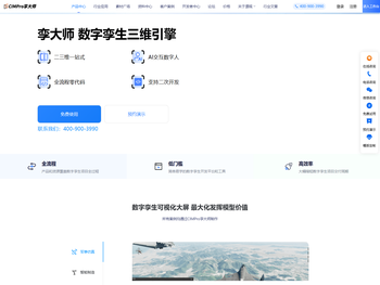 CIMPro国产数字孪生平台