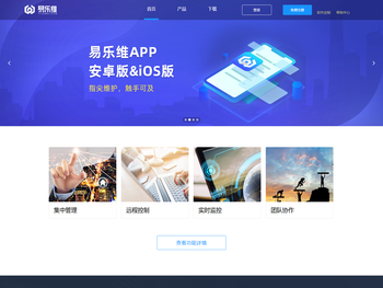 易乐维官方网站