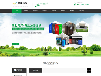 湖北鸿洋环保设备有限公司