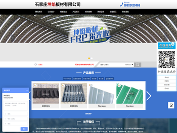 石家庄坤焰板材有限公司