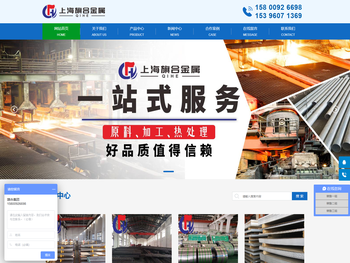 上海旗合金属集团