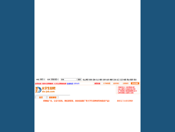 广州大学城兼职网