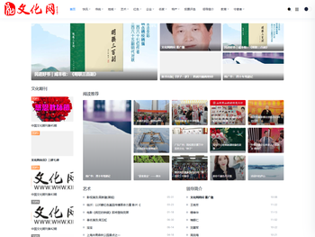 文化网