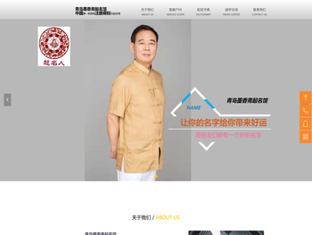 青岛起名馆山东起名专业机构