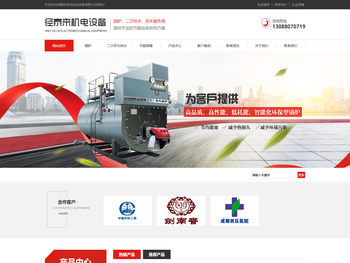 四川锅炉,成都锅炉,四川供热工程,四川节能降噪,成都径泰来机电设备有限公司