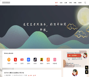 南蛮子·懋和