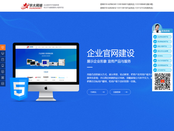 北京通州网站制作公司