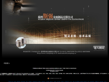 苏州斯强金属制品