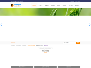 北京宝科维食安生物技术有限公司