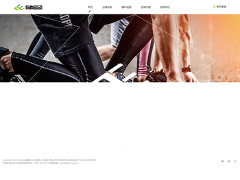 山东向尚服饰文化有限公司