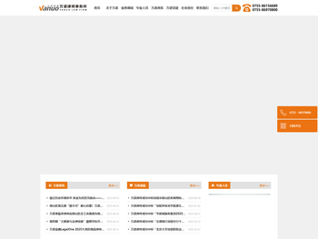 万诺律师事务所