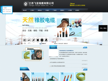 江西飞亚线缆有限公司