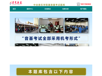 音基考试模拟题