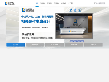 485集线器，485分配器，隔离型485集线器，物联网前端采集，直流电机驱动，步进电机驱动