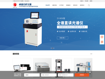 合肥卓越分析仪器有限责任公司