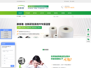 PPR聚氨酯发泡保温管