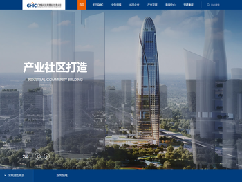 广州高新区投资集团有限公司