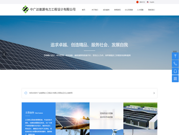 新能源,电力工程,光伏发电工程