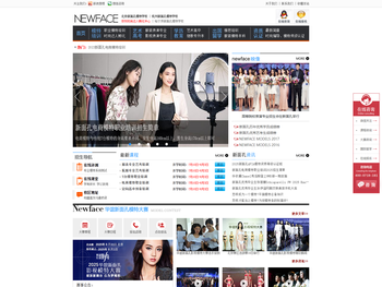 新面孔时尚艺术教育