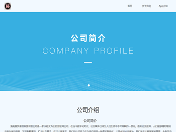 海南展梦星程科技有限公司