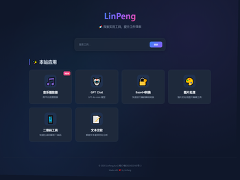 LinPeng.fun