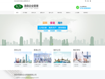 - 深圳市港森企业管理有限公司