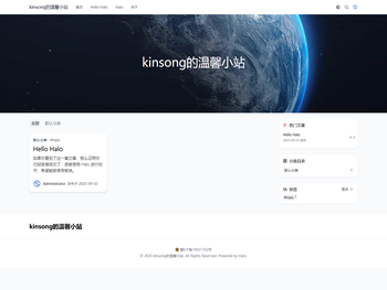 kinsong的温馨小站