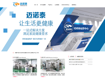 消毒产品OEM代加工