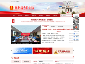 阳新县人民法院