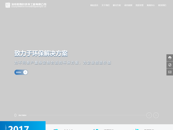 洛阳和利时环保工程有限公司