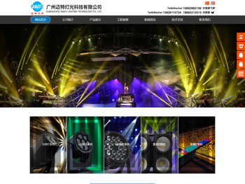 舞台灯光厂家,广州迈特灯光科技有限公司