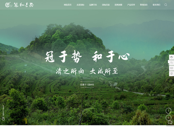 福建省安溪县冠和茶业有限公司