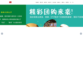 广州莲花山粤海村酒店有限公司