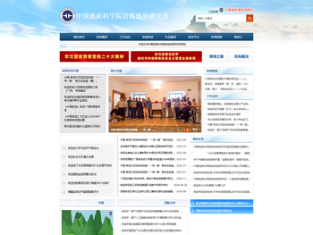 中国地质科学院岩溶地质研究所