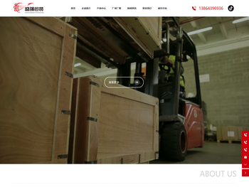 淄博木托盘加工厂家