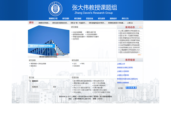 上海理工大学微纳米光学工程实验室