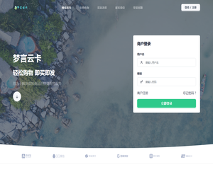 梦言云卡
