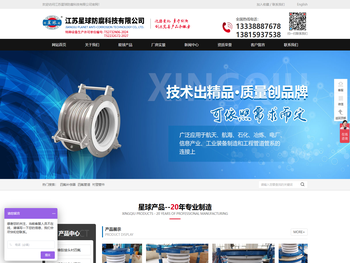 钢衬四氟补偿器