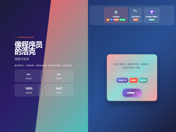 像程序员的浩克