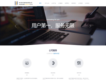 四川和吉瑞科技有限公司