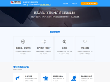 竞价开户高返点