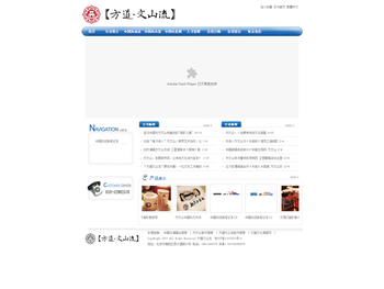 北京方道文山流文化传媒有限公司