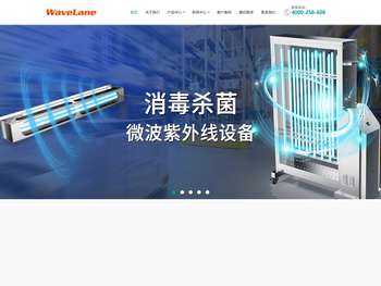 湖南微朗科技有限公司