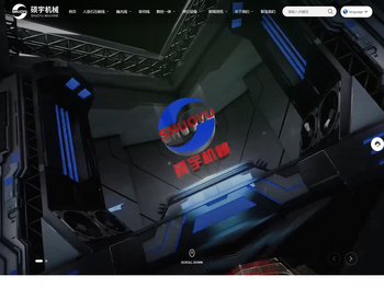 佛山市硕宇机械研发有限公司